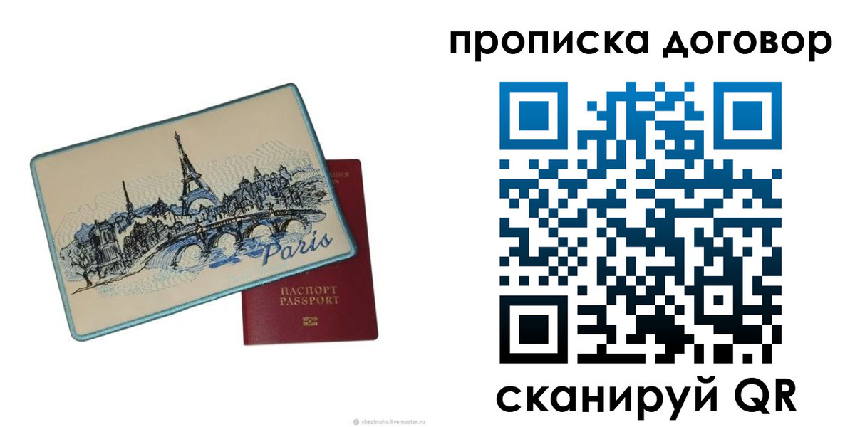 прописка гарантия в Луховицах