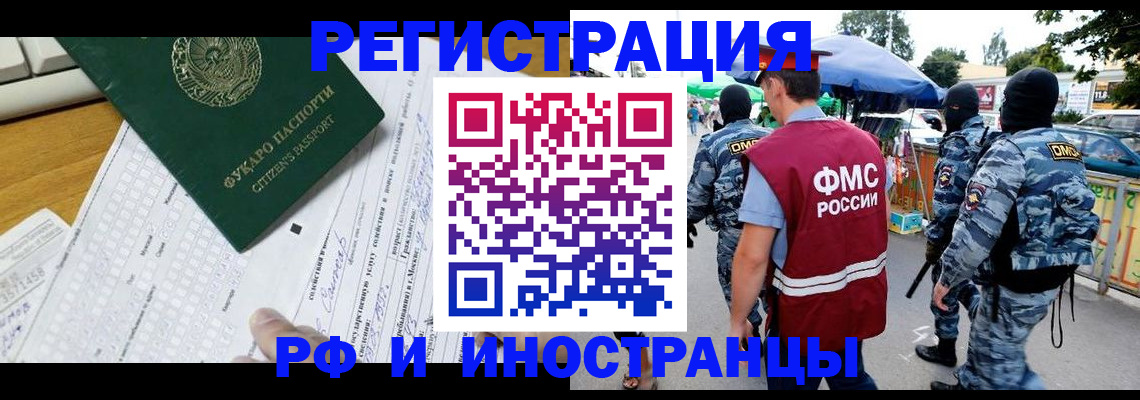 прописка ребенка в Луховицах