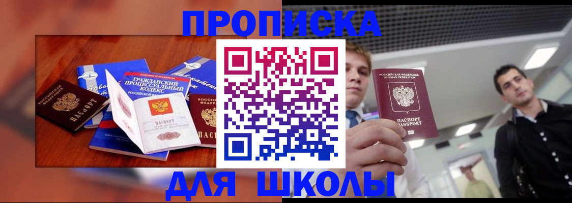 временная регистрация адрес в Луховицах