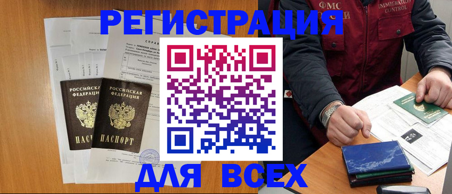 временная регистрация поиск в Луховицах