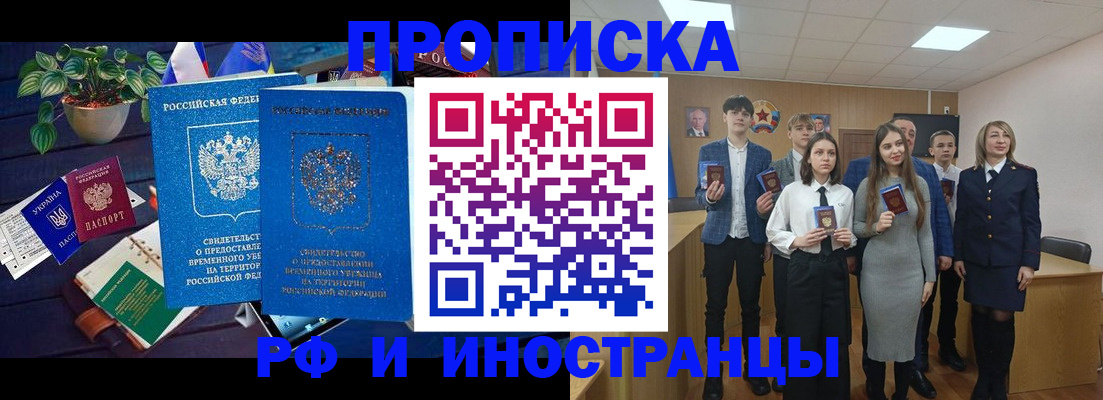 временная регистрация гарантия в Луховицах